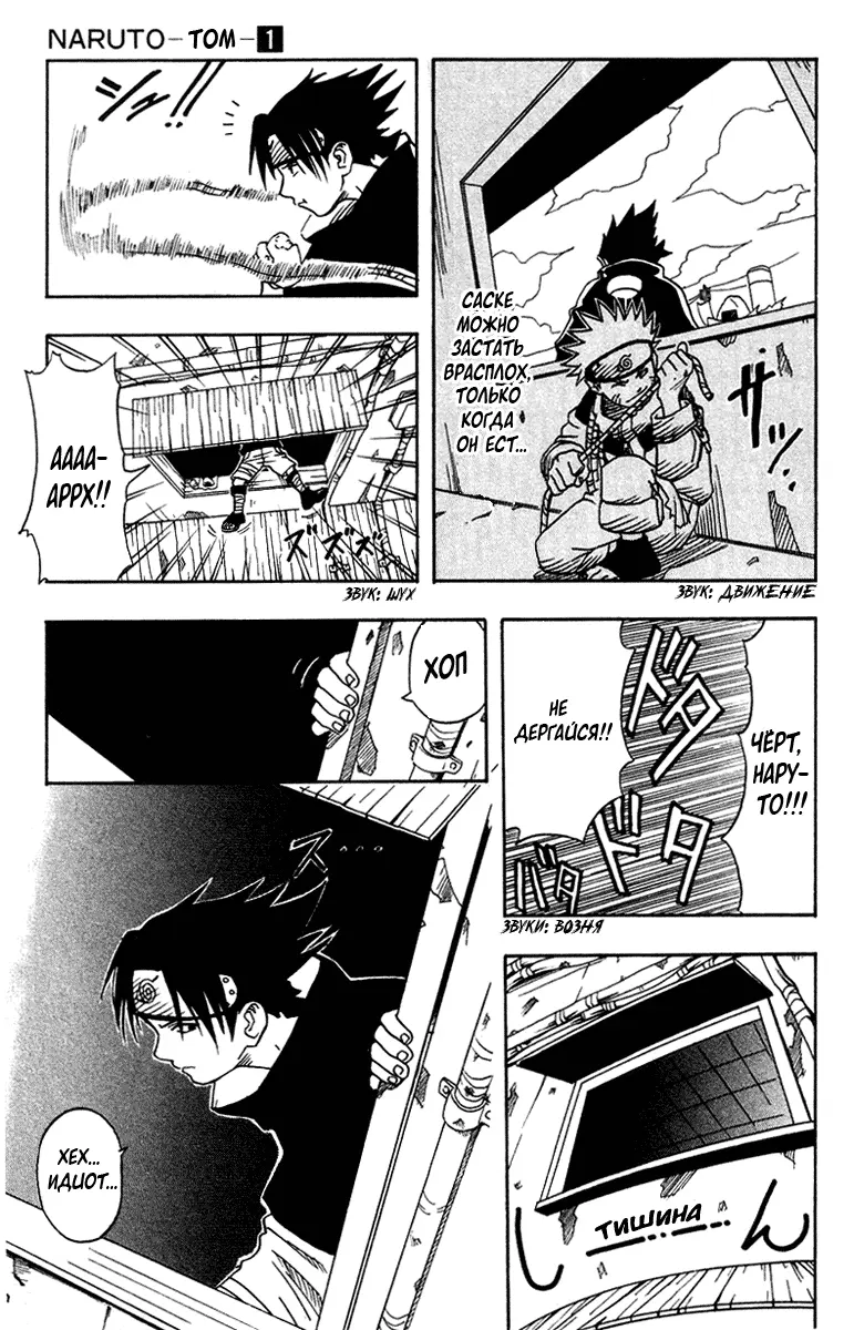 Read Наруто Manga Online