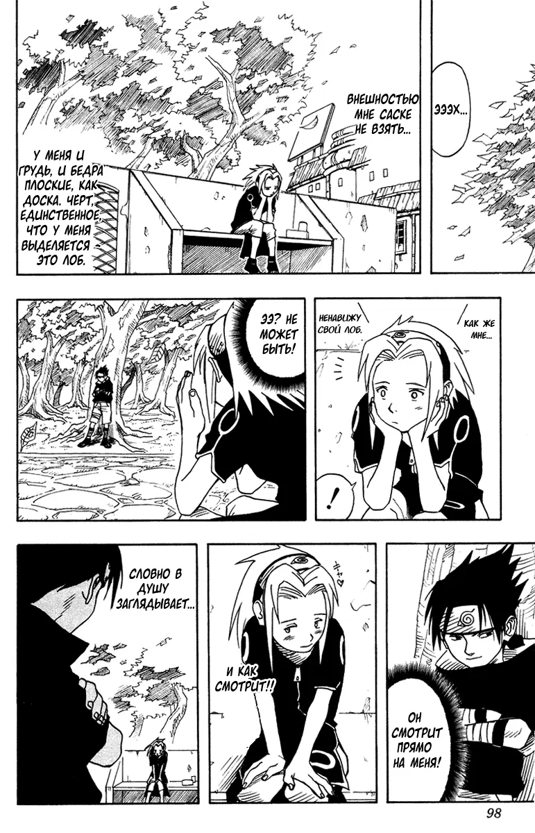 Read Наруто Manga Online