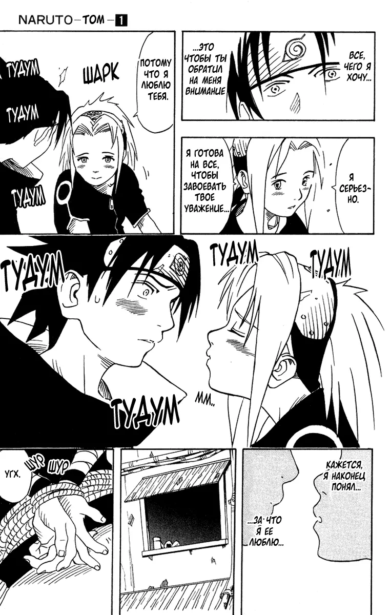 Read Наруто Manga Online