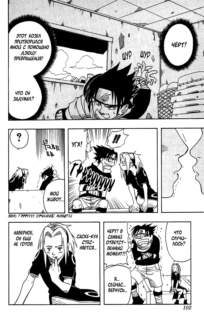Read Наруто Manga Online