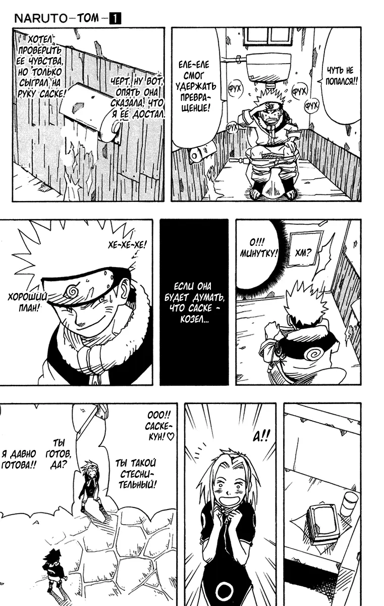 Read Наруто Manga Online