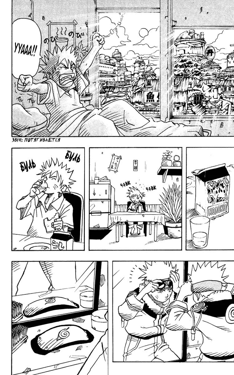 Read Наруто Manga Online