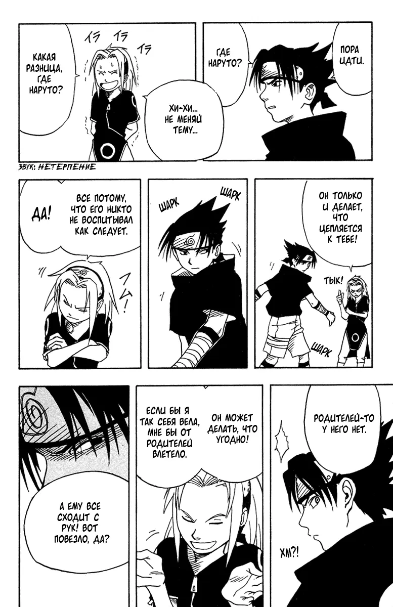 Read Наруто Manga Online