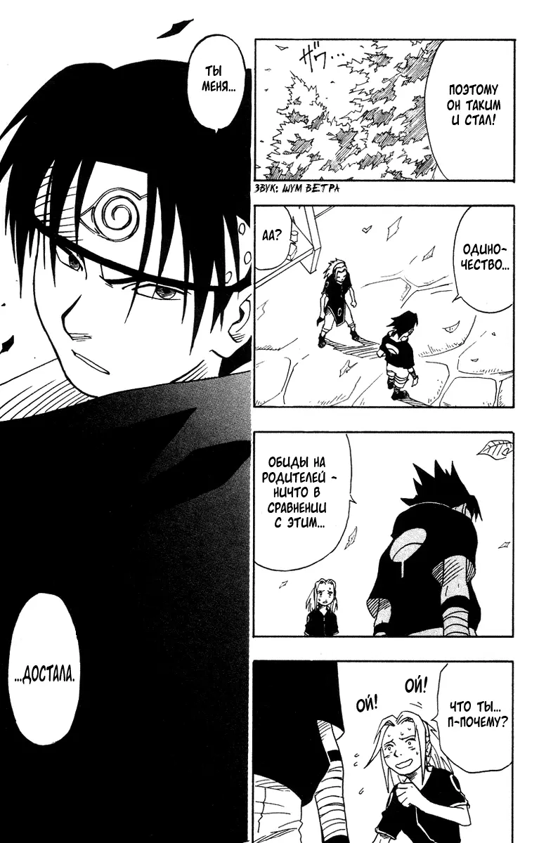 Read Наруто Manga Online