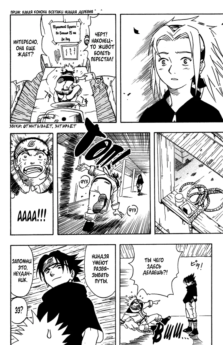 Read Наруто Manga Online