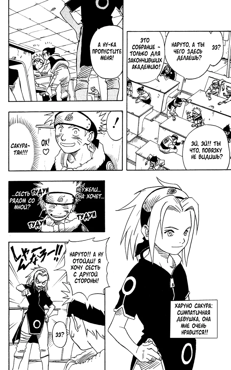 Read Наруто Manga Online
