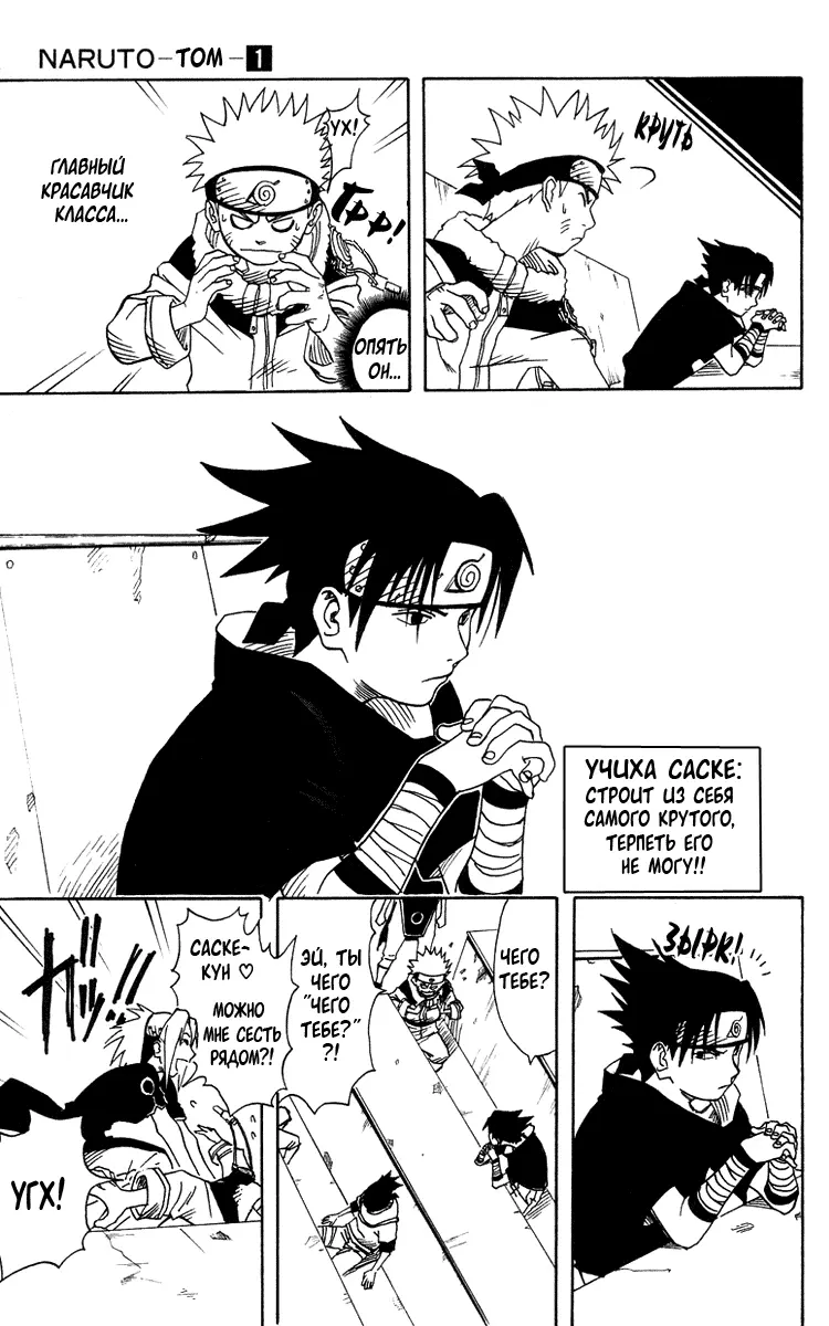 Read Наруто Manga Online