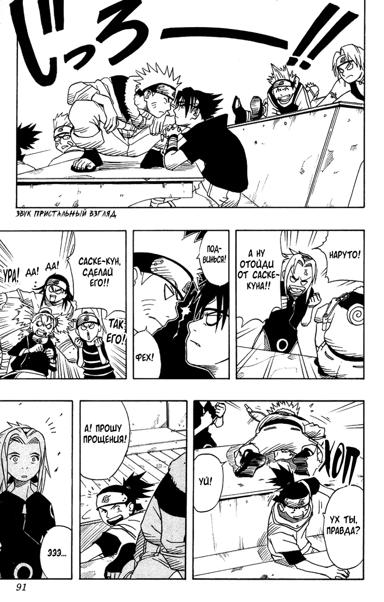 Read Наруто Manga Online