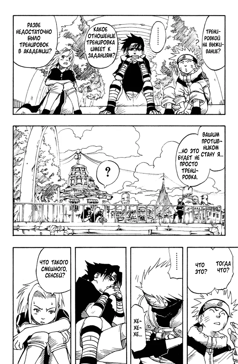 Read Наруто Manga Online