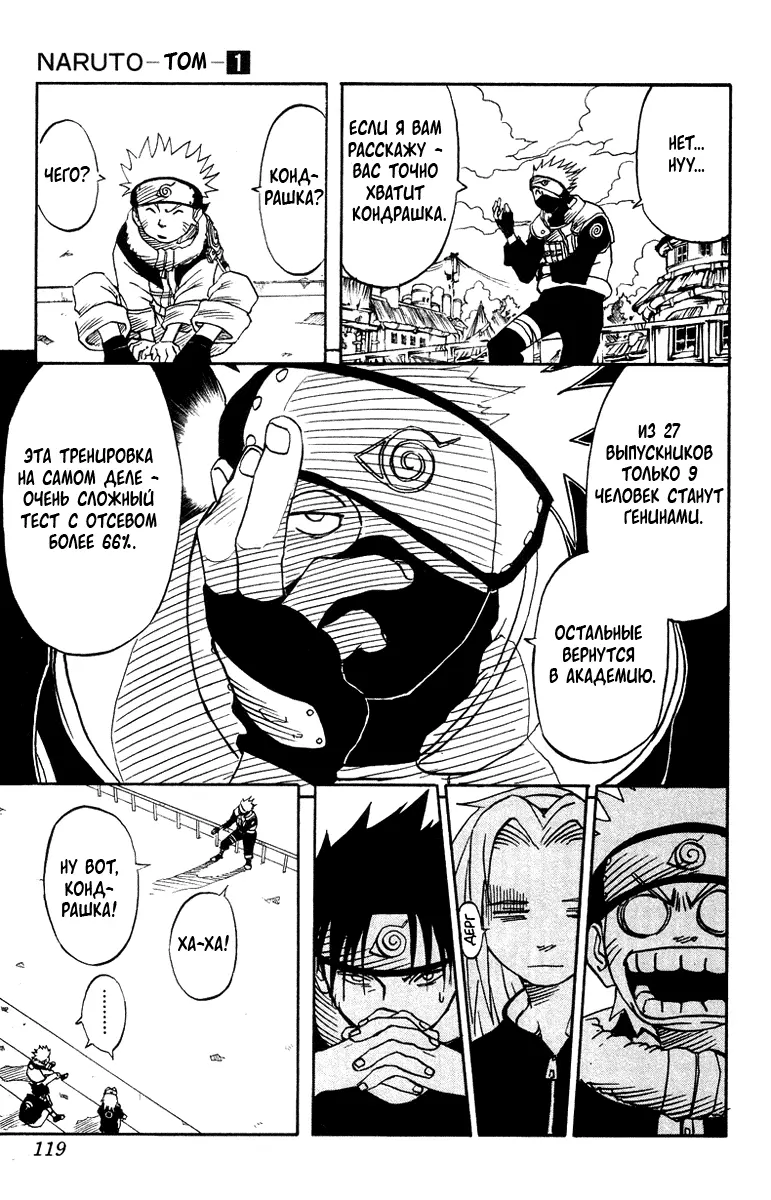 Read Наруто Manga Online