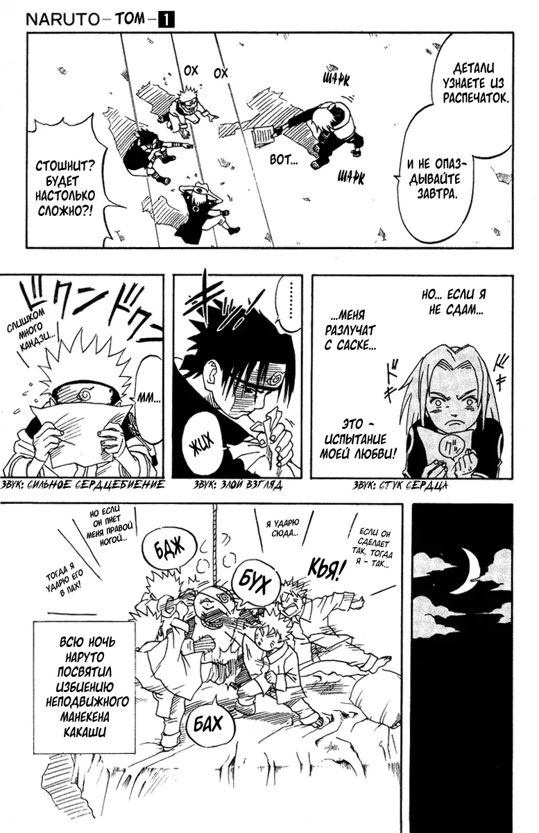 Read Наруто Manga Online