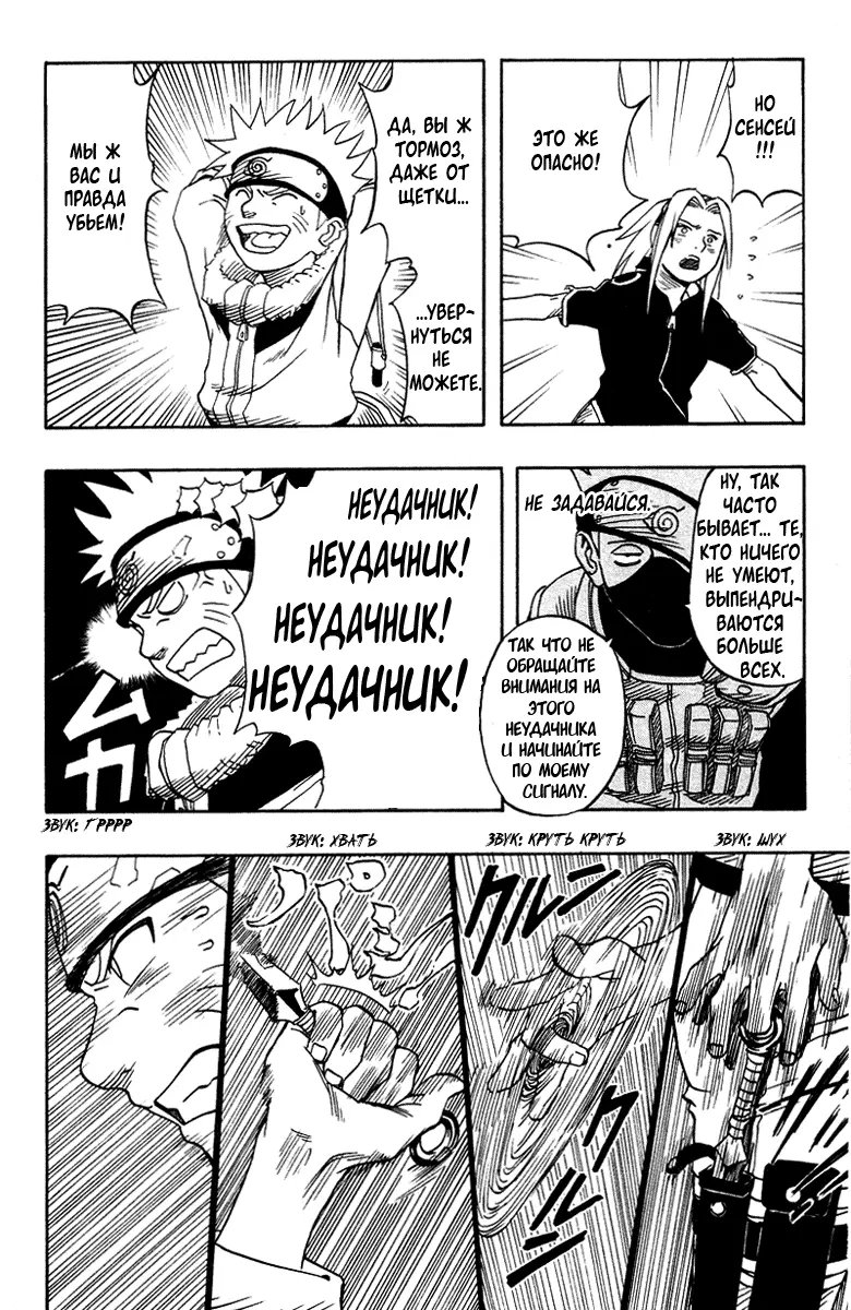 Read Наруто Manga Online