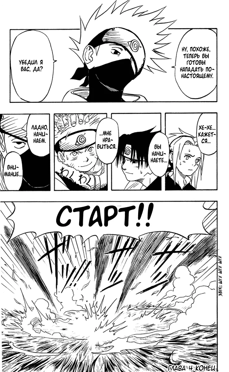 Read Наруто Manga Online