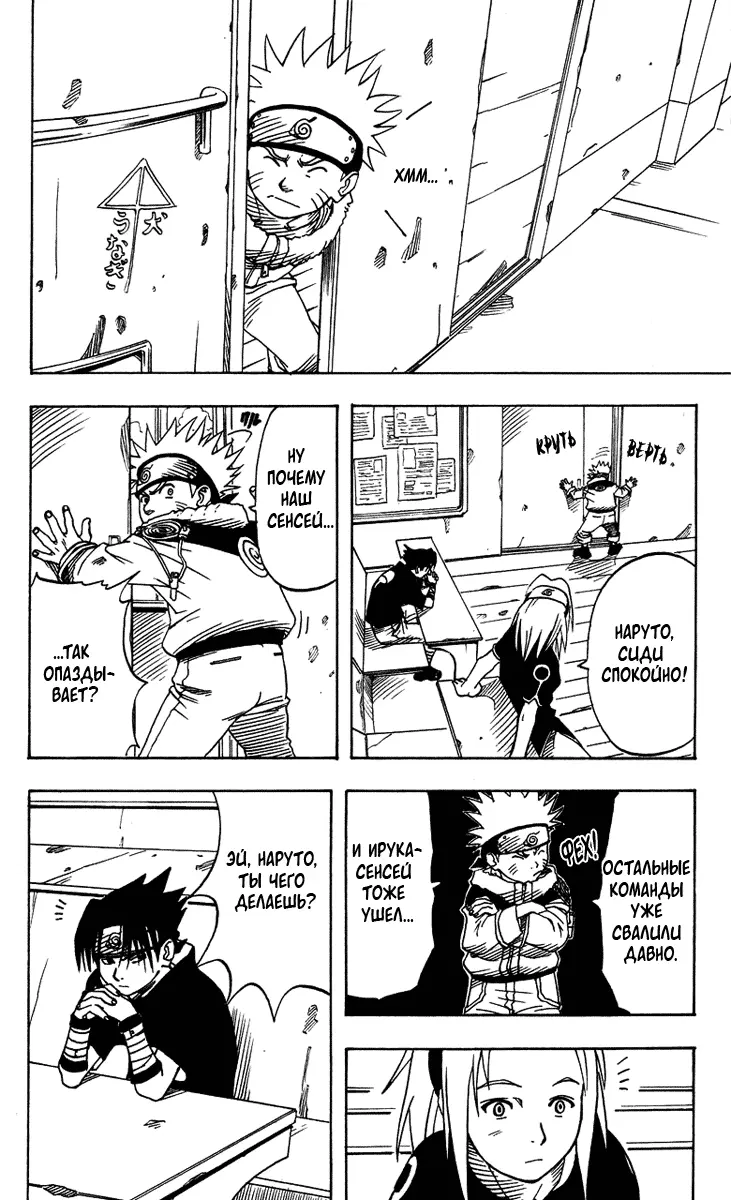 Read Наруто Manga Online
