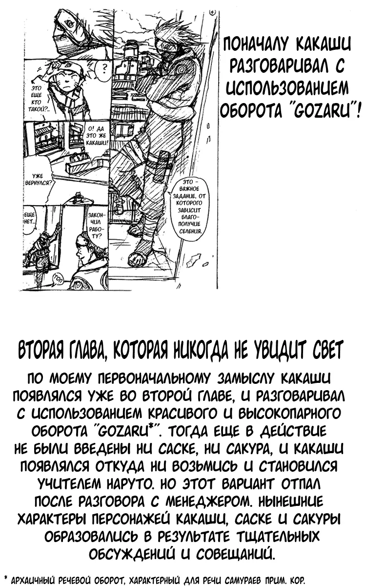 Read Наруто Manga Online