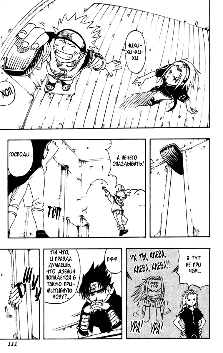 Read Наруто Manga Online