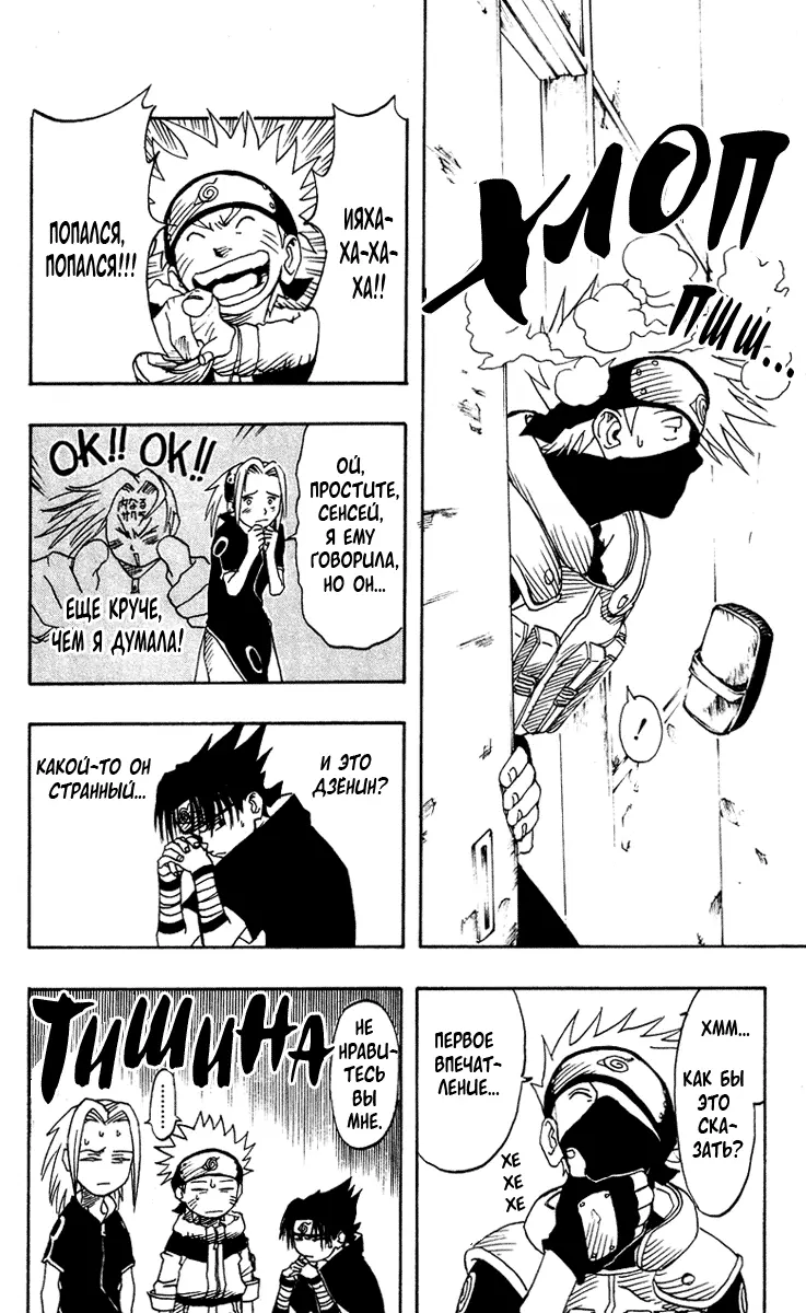 Read Наруто Manga Online