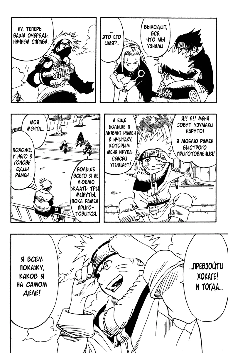 Read Наруто Manga Online