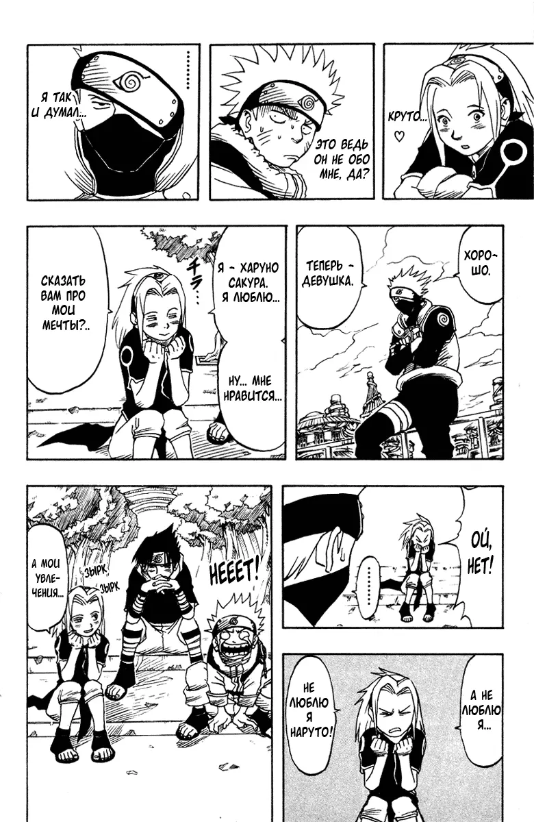 Read Наруто Manga Online