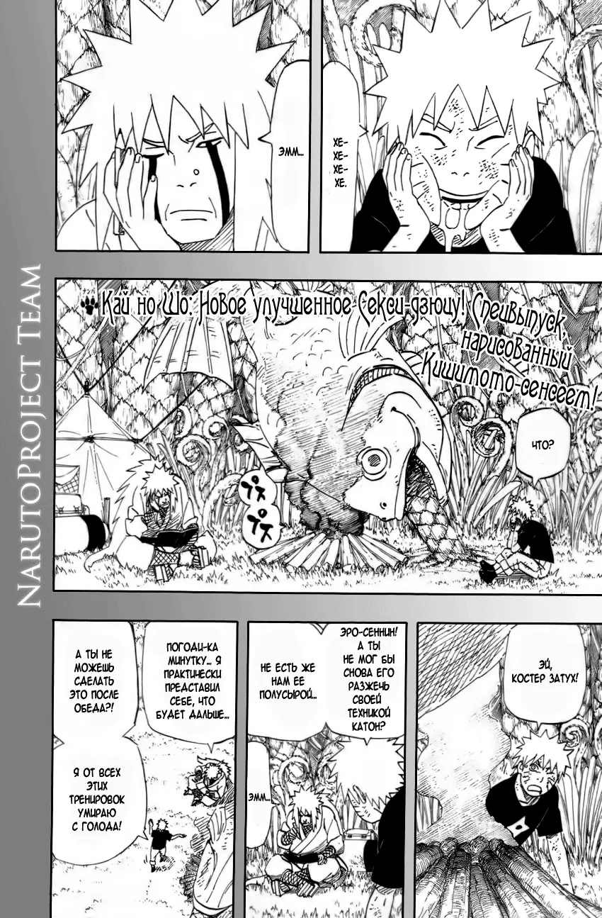 Read Наруто Manga Online