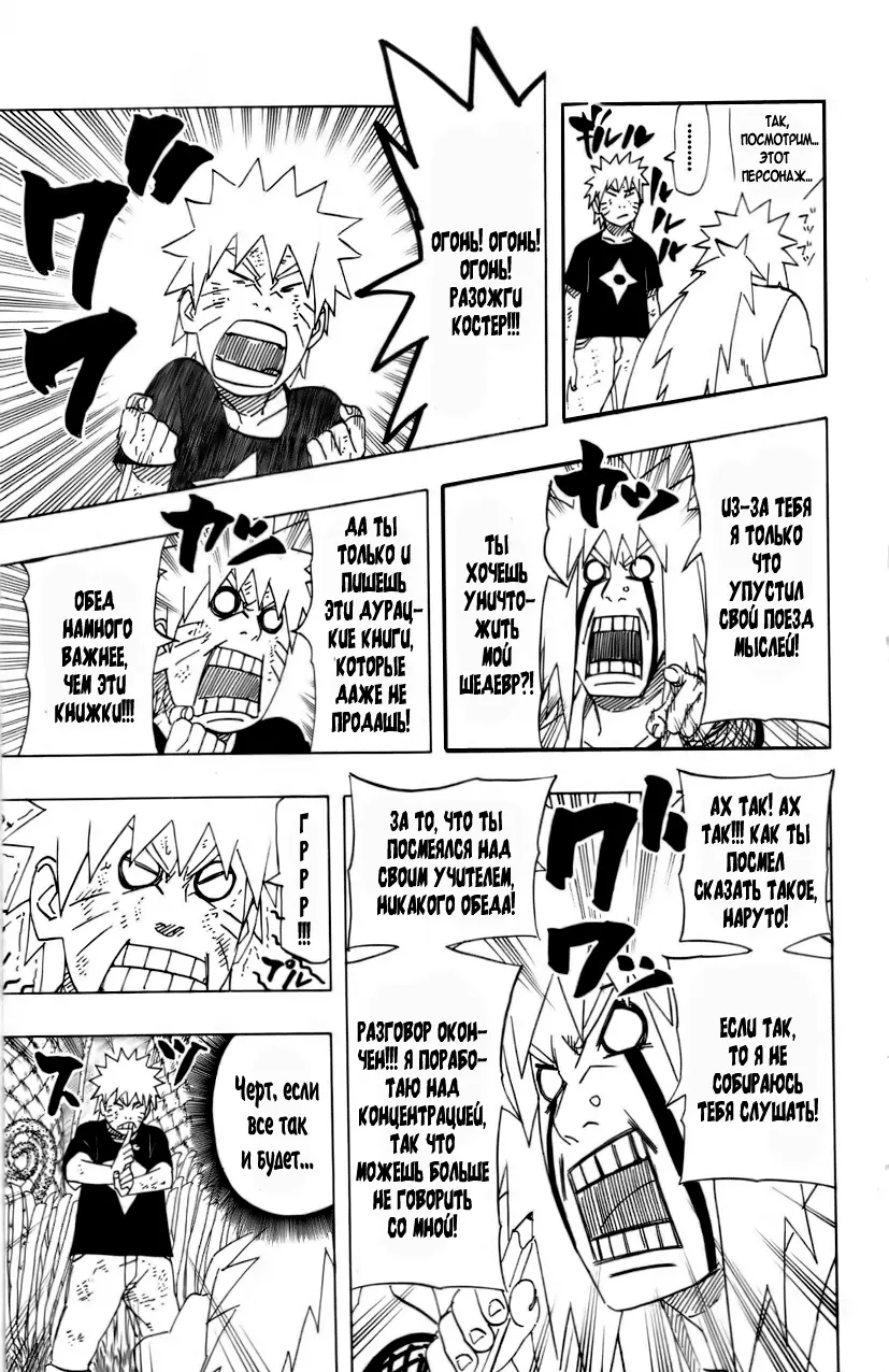 Read Наруто Manga Online