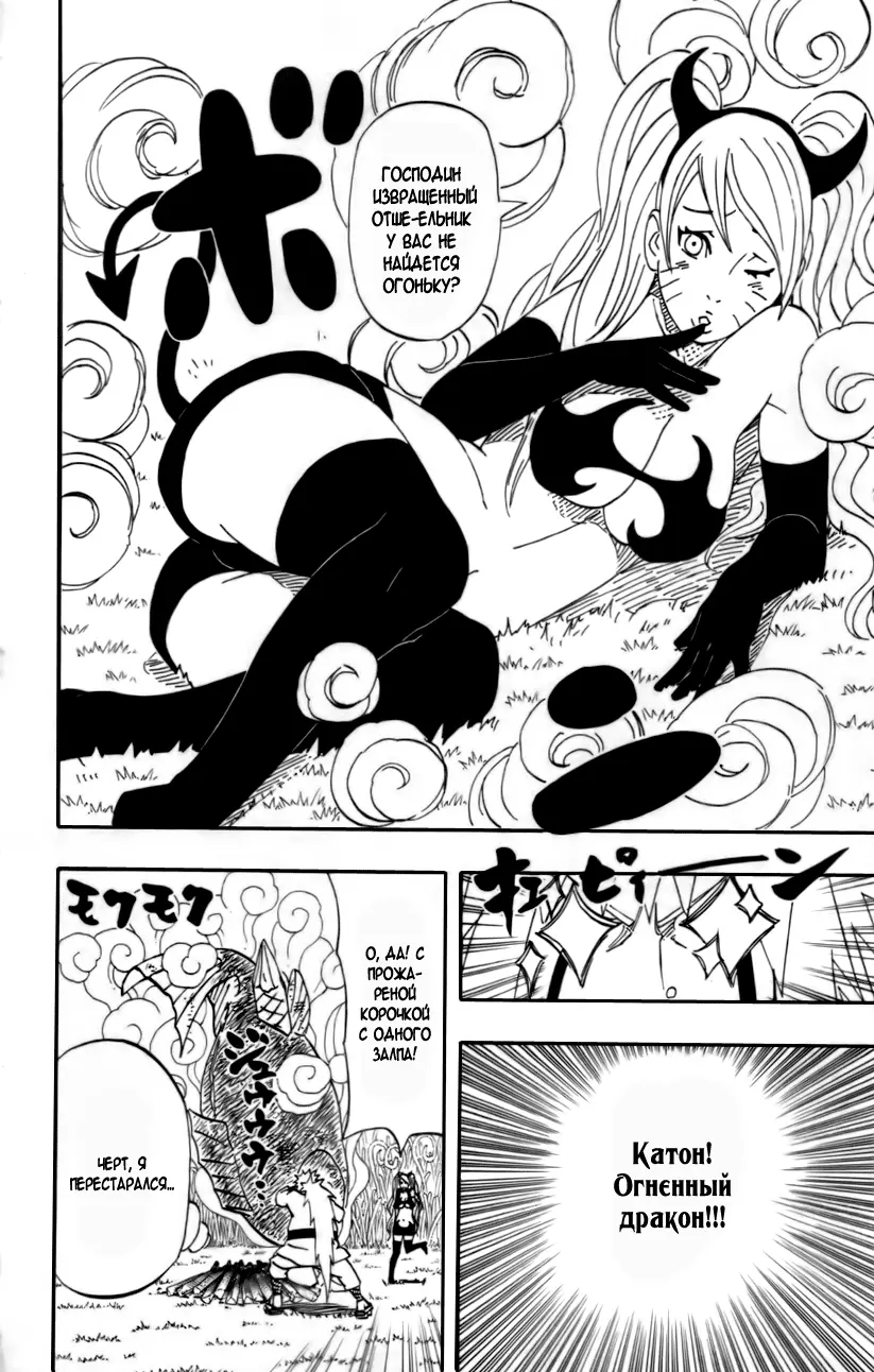 Read Наруто Manga Online