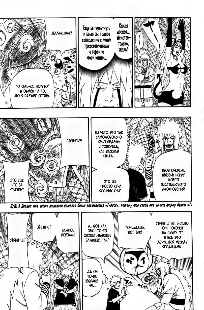 Read Наруто Manga Online