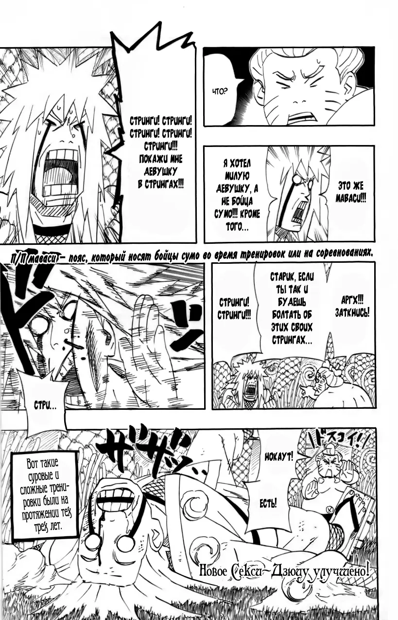 Read Наруто Manga Online
