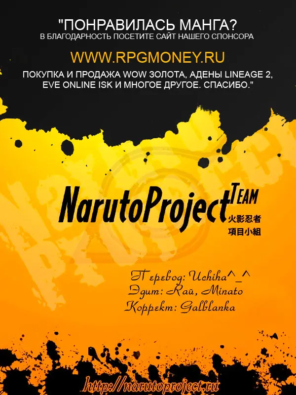 Read Наруто Manga Online