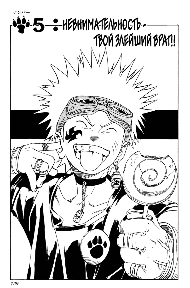 Read Наруто Manga Online