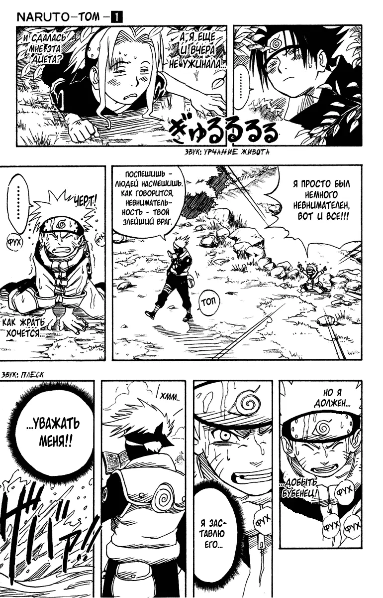 Read Наруто Manga Online
