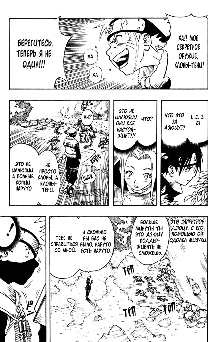Read Наруто Manga Online