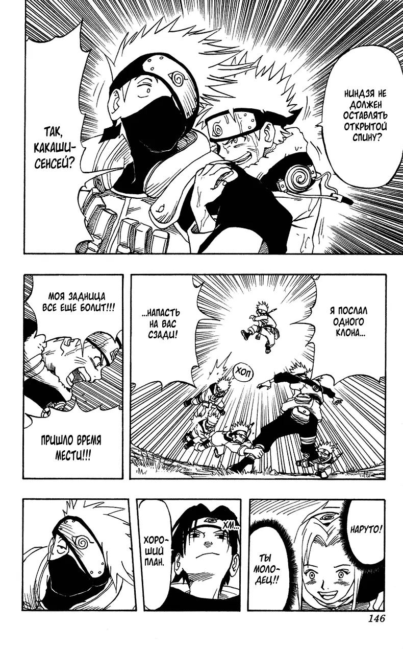 Read Наруто Manga Online