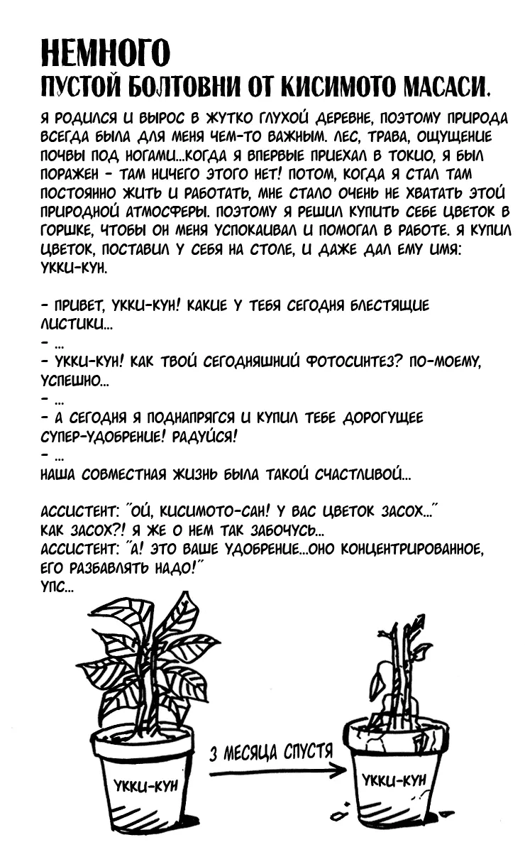 Read Наруто Manga Online