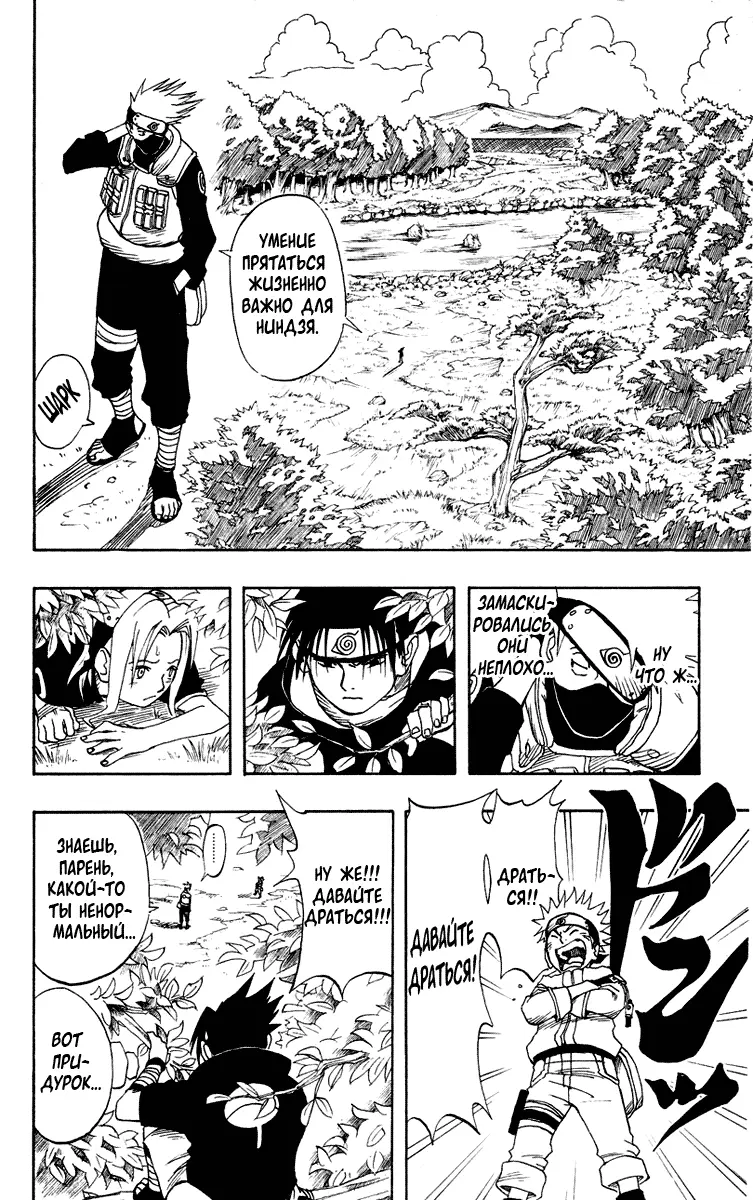 Read Наруто Manga Online