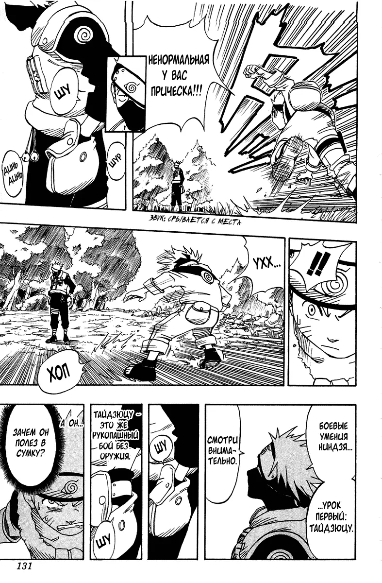 Read Наруто Manga Online