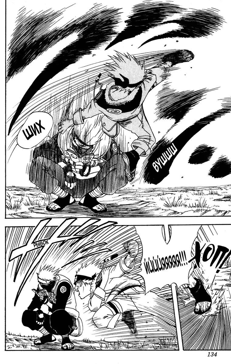 Read Наруто Manga Online