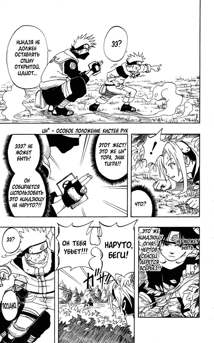 Read Наруто Manga Online