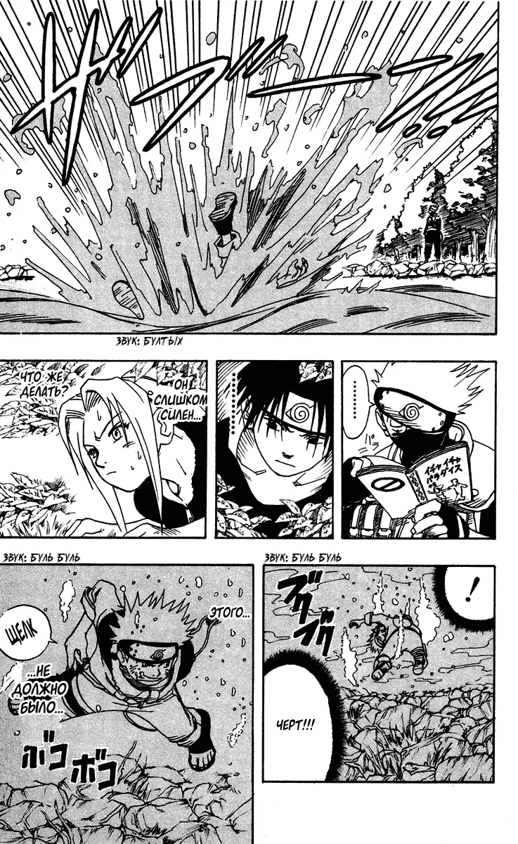 Read Наруто Manga Online