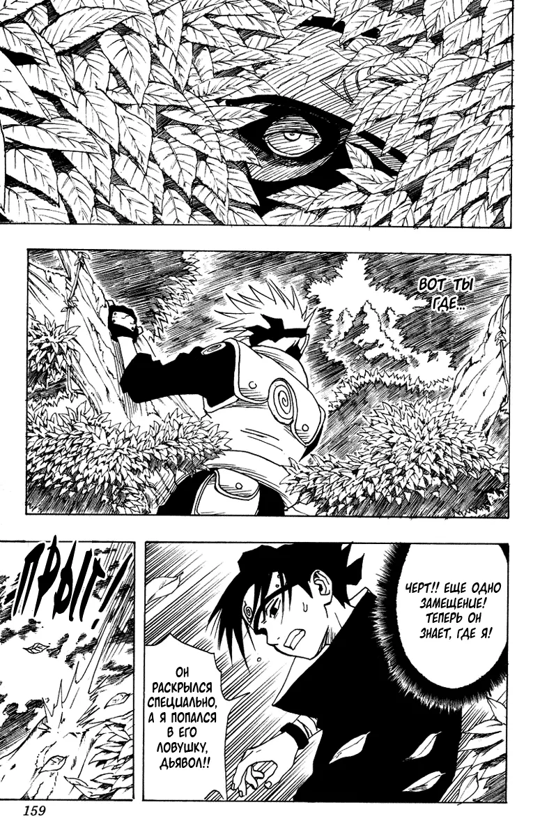Read Наруто Manga Online