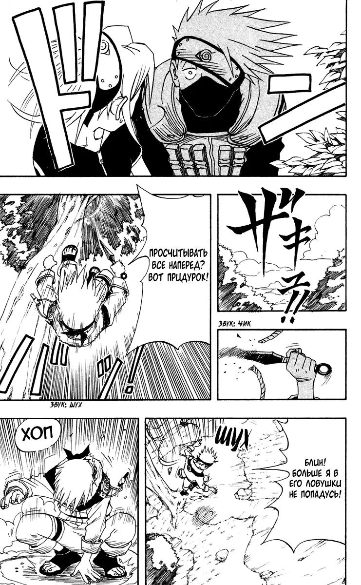 Read Наруто Manga Online