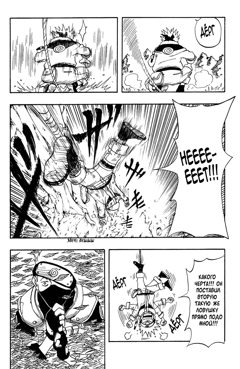 Read Наруто Manga Online