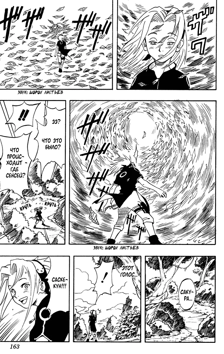 Read Наруто Manga Online