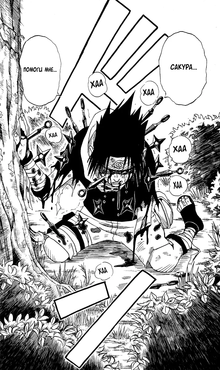 Read Наруто Manga Online