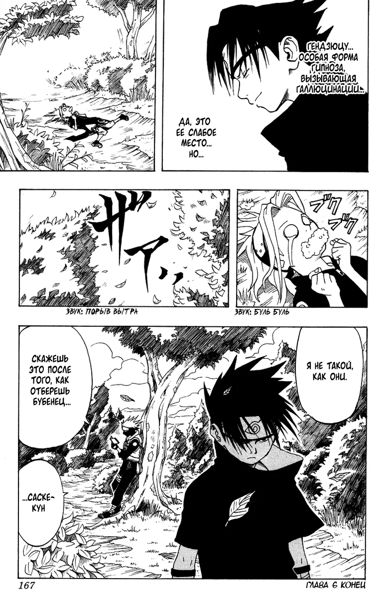 Read Наруто Manga Online