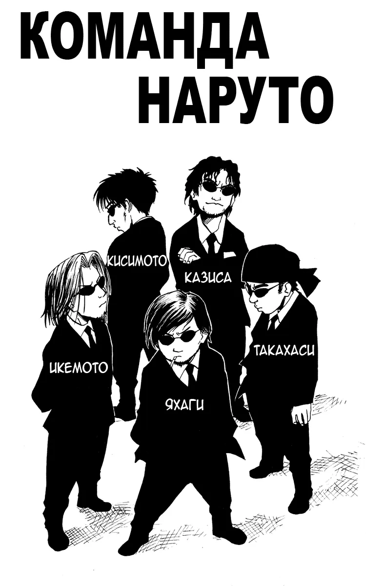 Read Наруто Manga Online