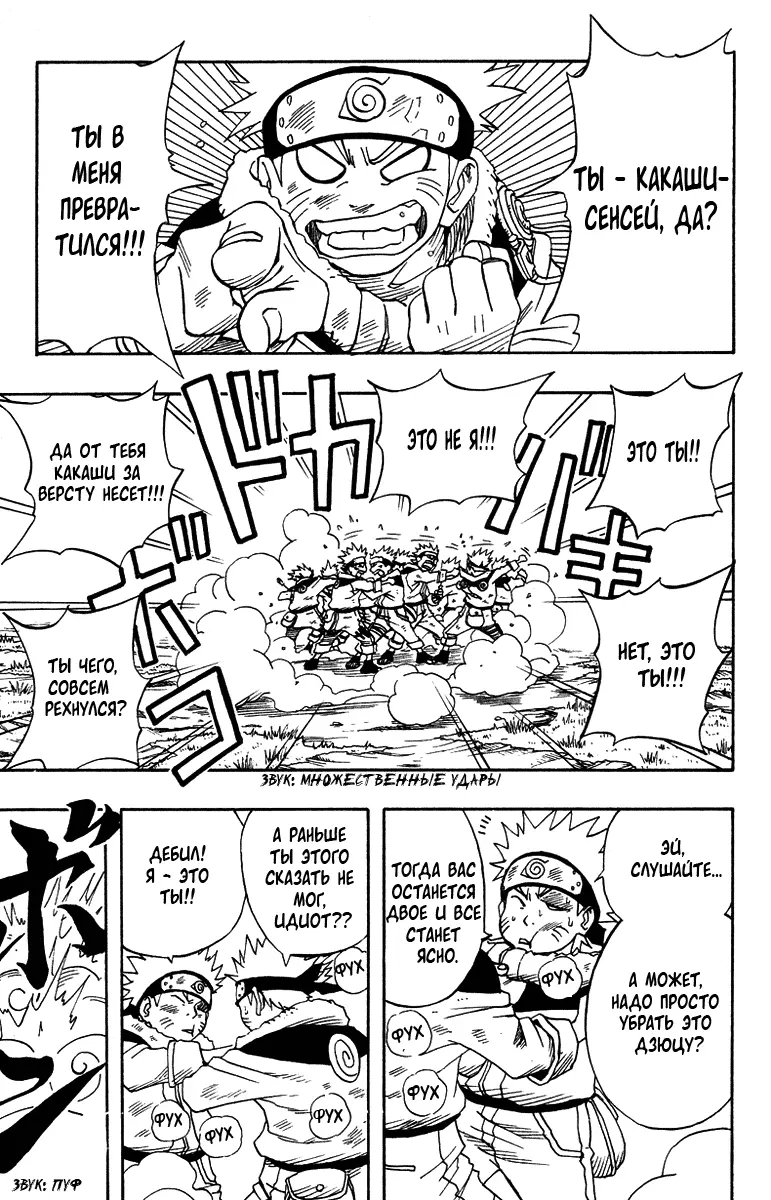 Read Наруто Manga Online