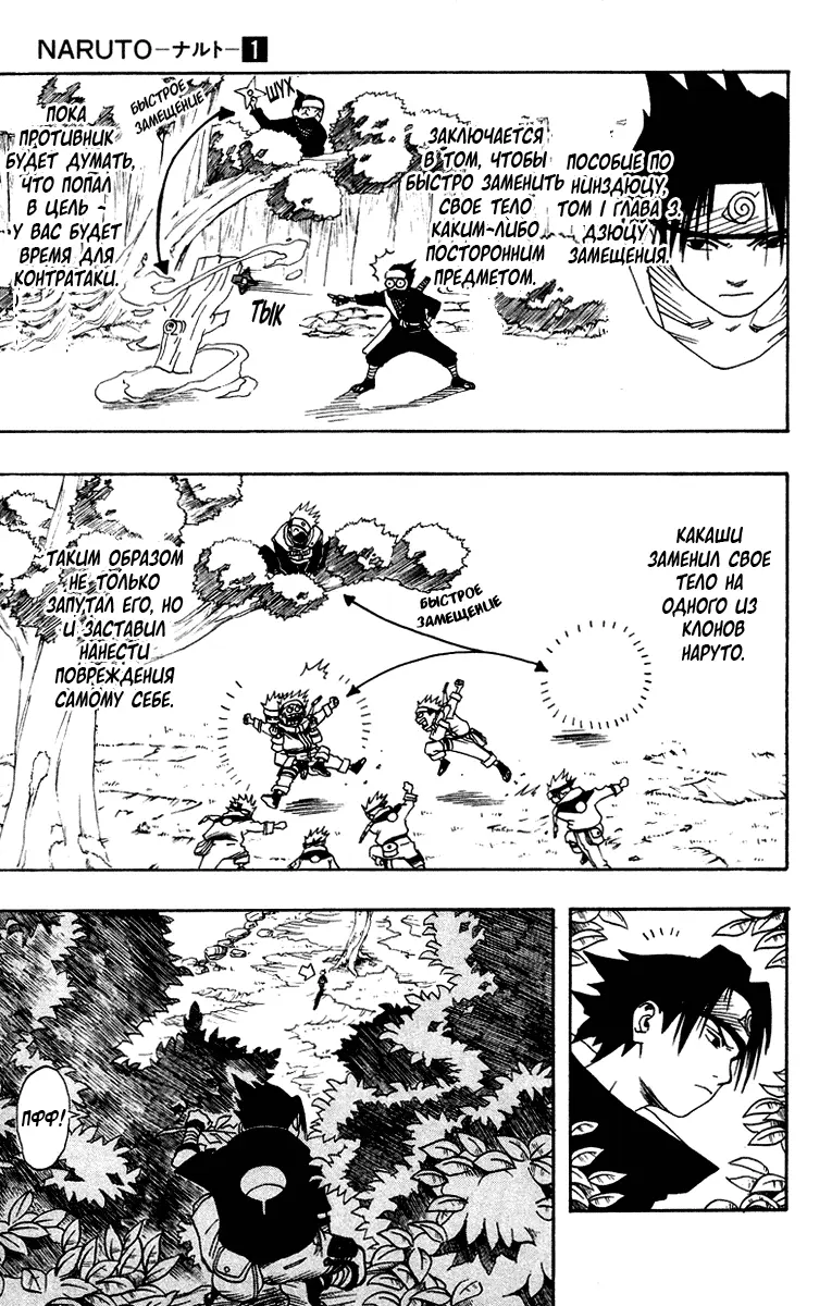 Read Наруто Manga Online