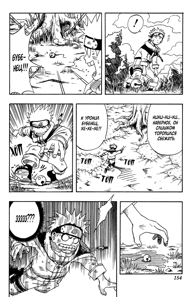 Read Наруто Manga Online