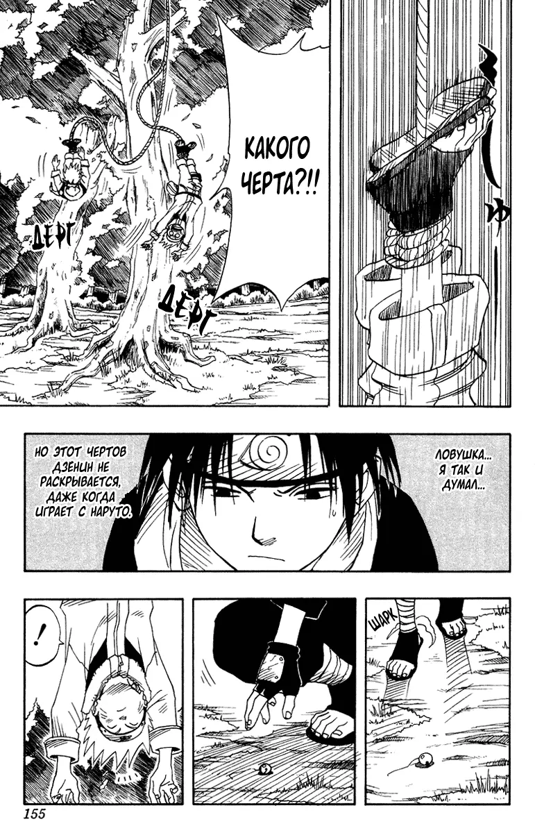 Read Наруто Manga Online